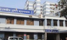 Dhaka Rajarbag Police Hospital
